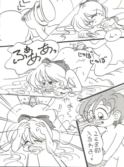 Page 52 of Lovely Bubbly 3