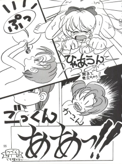 Page 55 of Lovely Bubbly 3