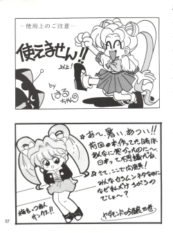 Page 57 of Lovely Bubbly 3