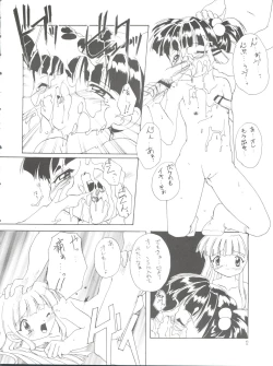 Page 12 of Kanzen Nenshou 3