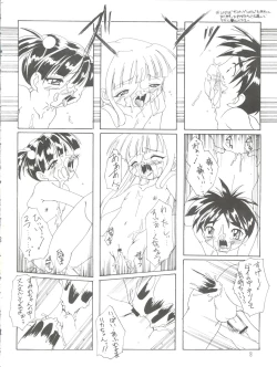 Page 18 of Kanzen Nenshou 3