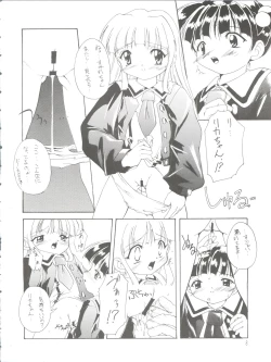 Page 8 of Kanzen Nenshou 3