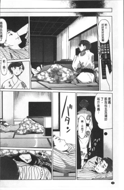 Page 101 of Shinjuiro no Zanzou