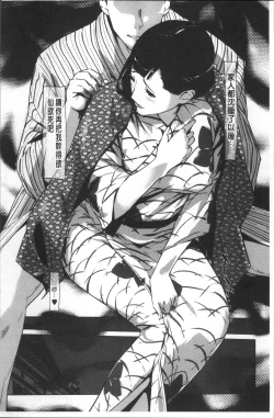 Page 105 of Shinjuiro no Zanzou