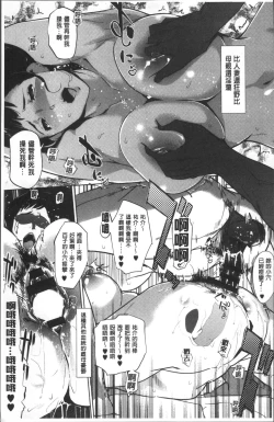 Page 110 of Shinjuiro no Zanzou