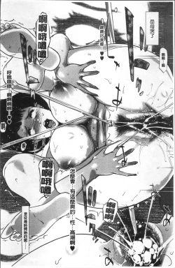 Page 111 of Shinjuiro no Zanzou