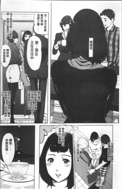 Page 115 of Shinjuiro no Zanzou