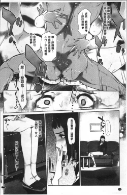 Page 119 of Shinjuiro no Zanzou