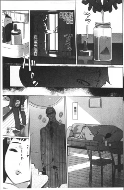 Page 122 of Shinjuiro no Zanzou