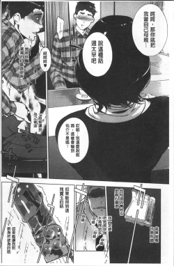 Page 125 of Shinjuiro no Zanzou