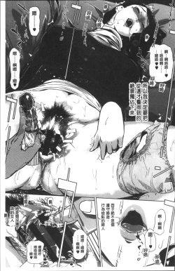 Page 126 of Shinjuiro no Zanzou