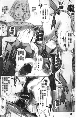 Page 139 of Shinjuiro no Zanzou