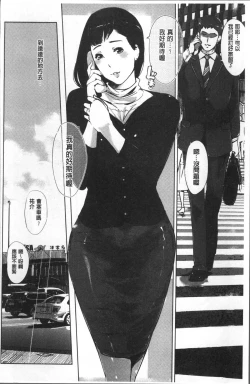 Page 145 of Shinjuiro no Zanzou