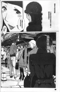 Page 147 of Shinjuiro no Zanzou
