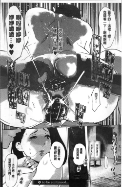 Page 151 of Shinjuiro no Zanzou