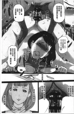 Page 156 of Shinjuiro no Zanzou