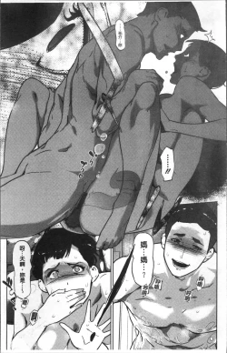 Page 15 of Shinjuiro no Zanzou