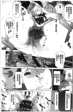 Page 164 of Shinjuiro no Zanzou