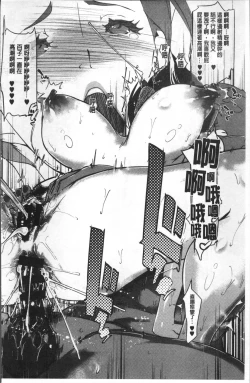 Page 169 of Shinjuiro no Zanzou