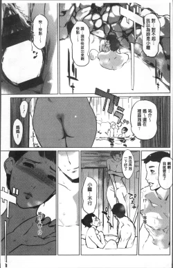 Page 16 of Shinjuiro no Zanzou