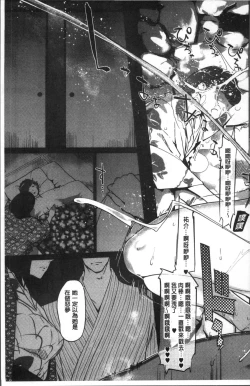 Page 170 of Shinjuiro no Zanzou