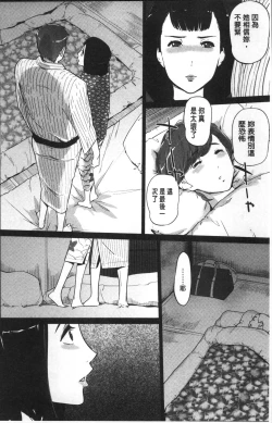 Page 171 of Shinjuiro no Zanzou