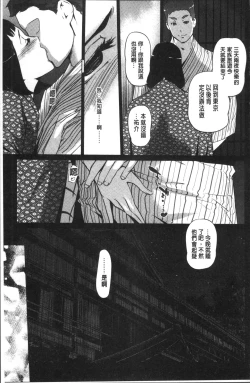 Page 172 of Shinjuiro no Zanzou