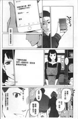 Page 175 of Shinjuiro no Zanzou