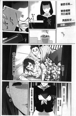 Page 177 of Shinjuiro no Zanzou