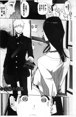 Page 183 of Shinjuiro no Zanzou