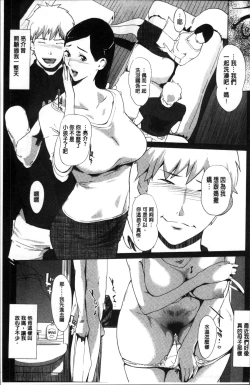 Page 184 of Shinjuiro no Zanzou