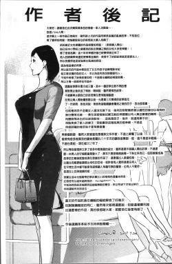 Page 206 of Shinjuiro no Zanzou