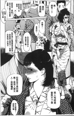 Page 24 of Shinjuiro no Zanzou