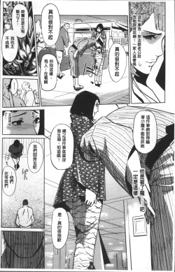 Page 25 of Shinjuiro no Zanzou