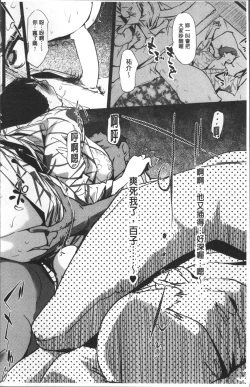 Page 29 of Shinjuiro no Zanzou