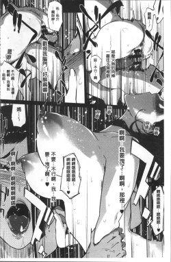 Page 37 of Shinjuiro no Zanzou