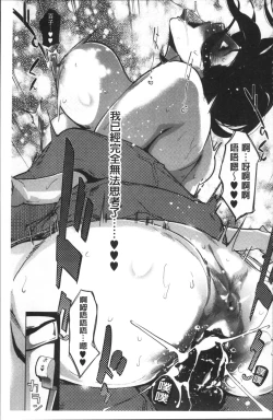 Page 38 of Shinjuiro no Zanzou