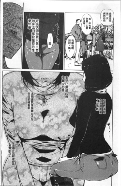 Page 51 of Shinjuiro no Zanzou