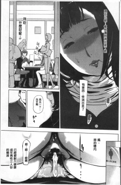 Page 52 of Shinjuiro no Zanzou