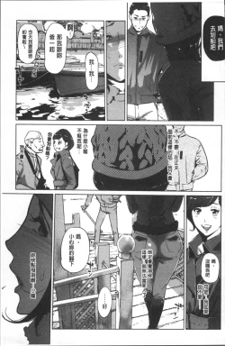 Page 54 of Shinjuiro no Zanzou