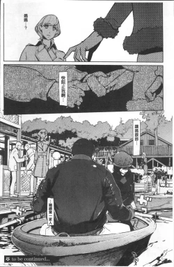 Page 55 of Shinjuiro no Zanzou