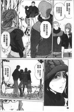 Page 63 of Shinjuiro no Zanzou