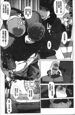 Page 64 of Shinjuiro no Zanzou