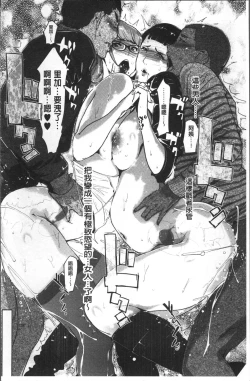 Page 73 of Shinjuiro no Zanzou