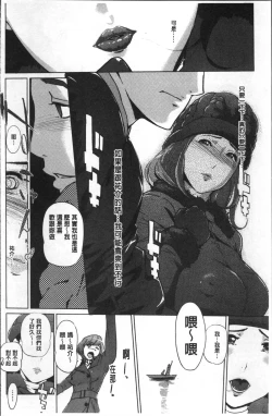 Page 75 of Shinjuiro no Zanzou