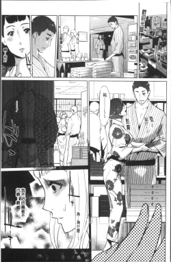 Page 78 of Shinjuiro no Zanzou