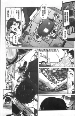 Page 80 of Shinjuiro no Zanzou