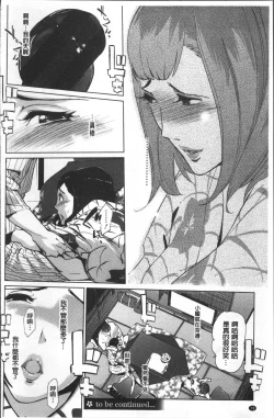 Page 81 of Shinjuiro no Zanzou