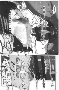 Page 87 of Shinjuiro no Zanzou