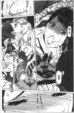 Page 88 of Shinjuiro no Zanzou